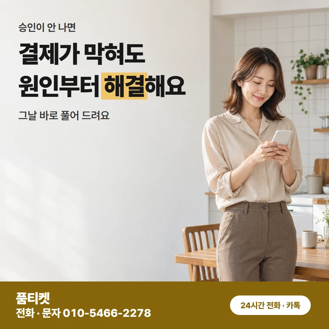 컨텐츠이용료현금화 LG 금액부터 듣고 정하는 상담