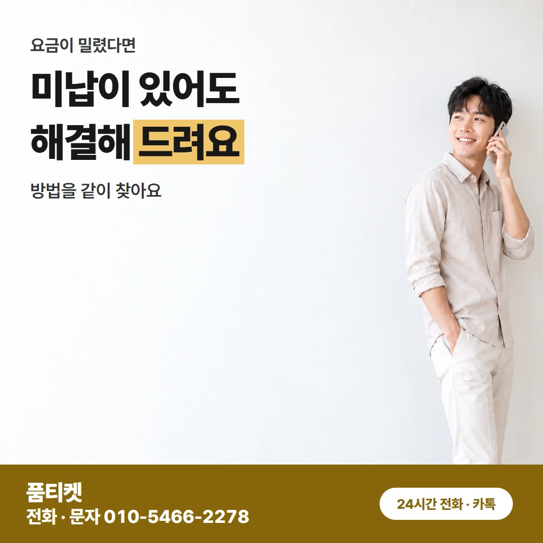 컨텐츠이용료현금화 LG 앱 속 남은 한도 보기
