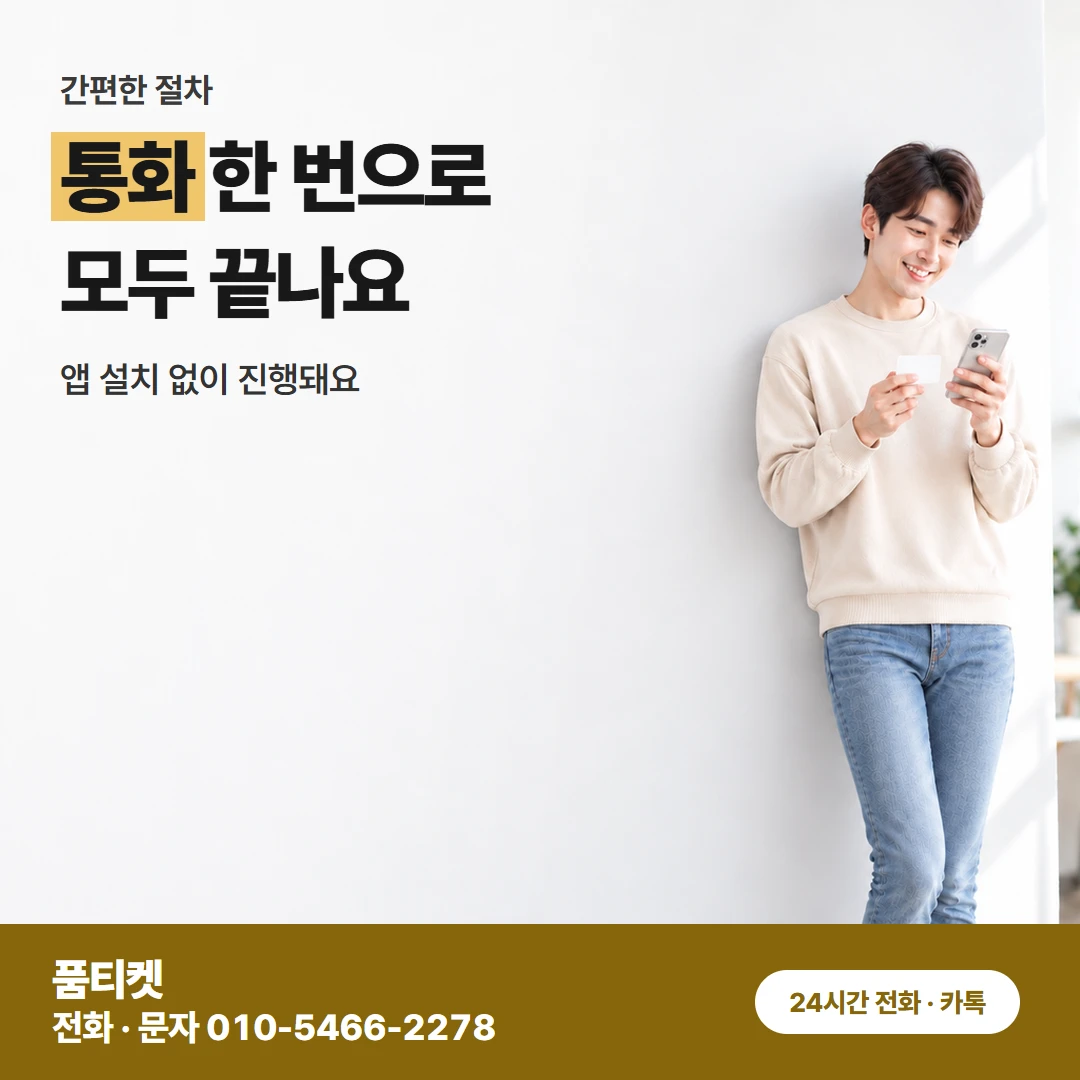 컨텐츠이용료현금화 LG 금액을 알고 누를 때 비교