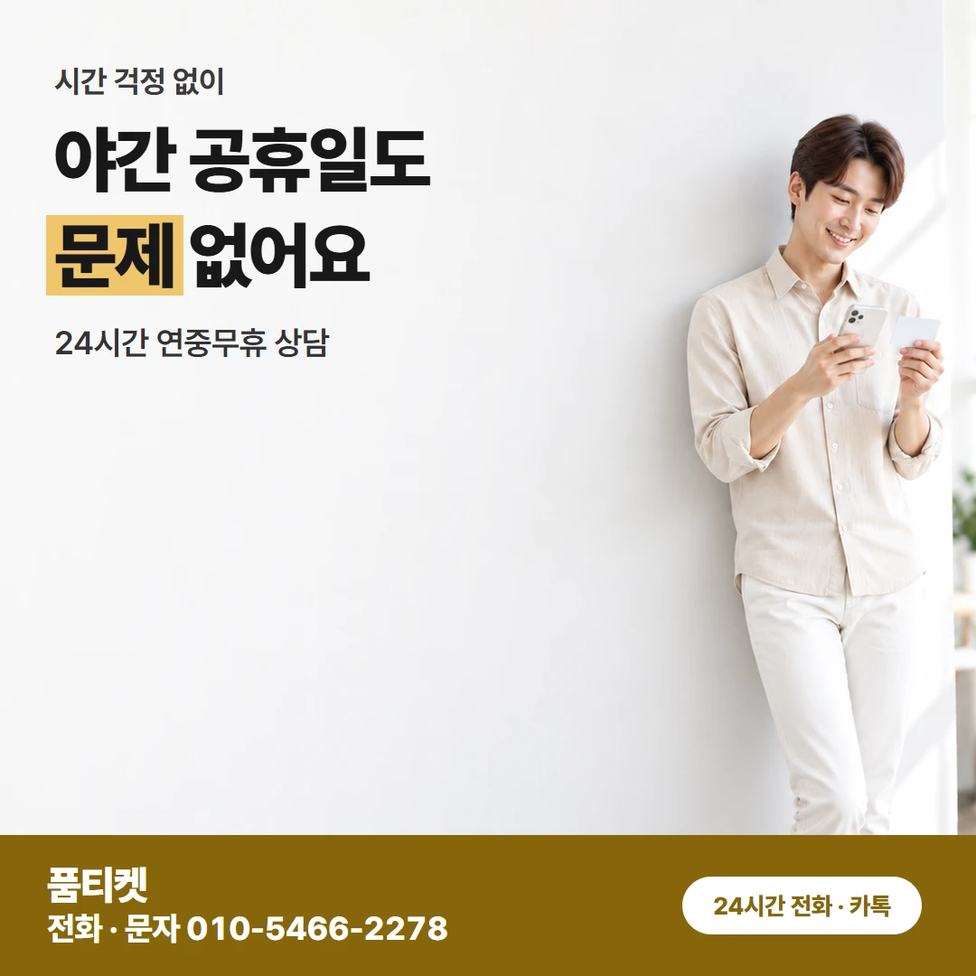 컨텐츠이용료현금화 LG 금액 안내부터 3분 정산