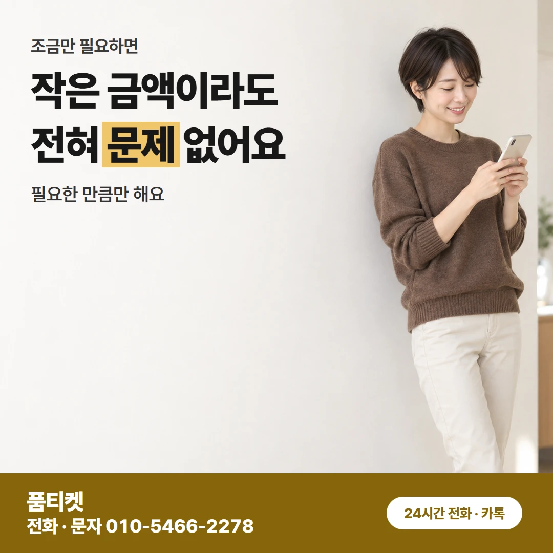 컨텐츠이용료현금화 LG 정산 알림과 LG 청구서