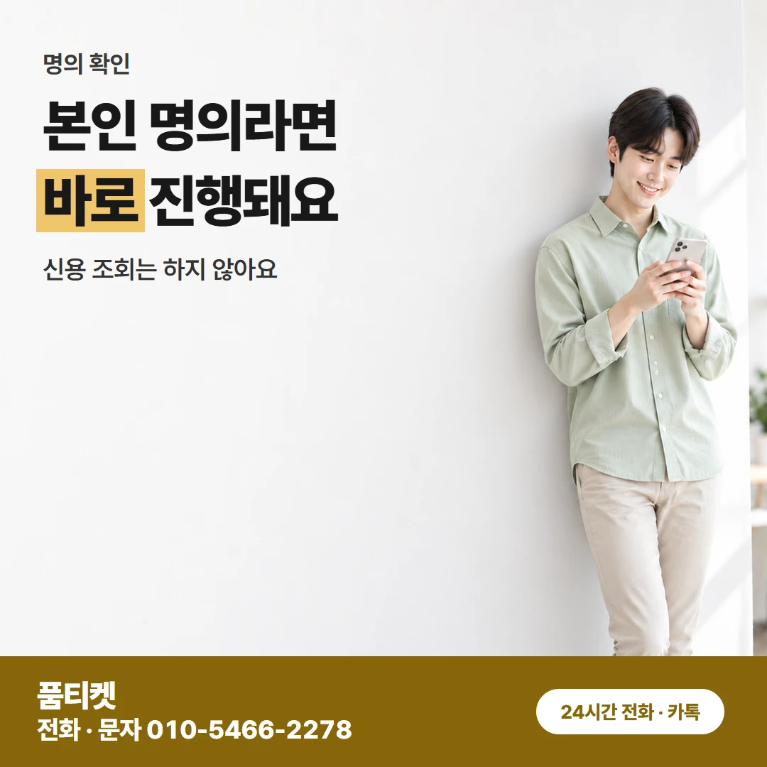 컨텐츠이용료현금화 LG 금액 상담 속 낱말 풀이