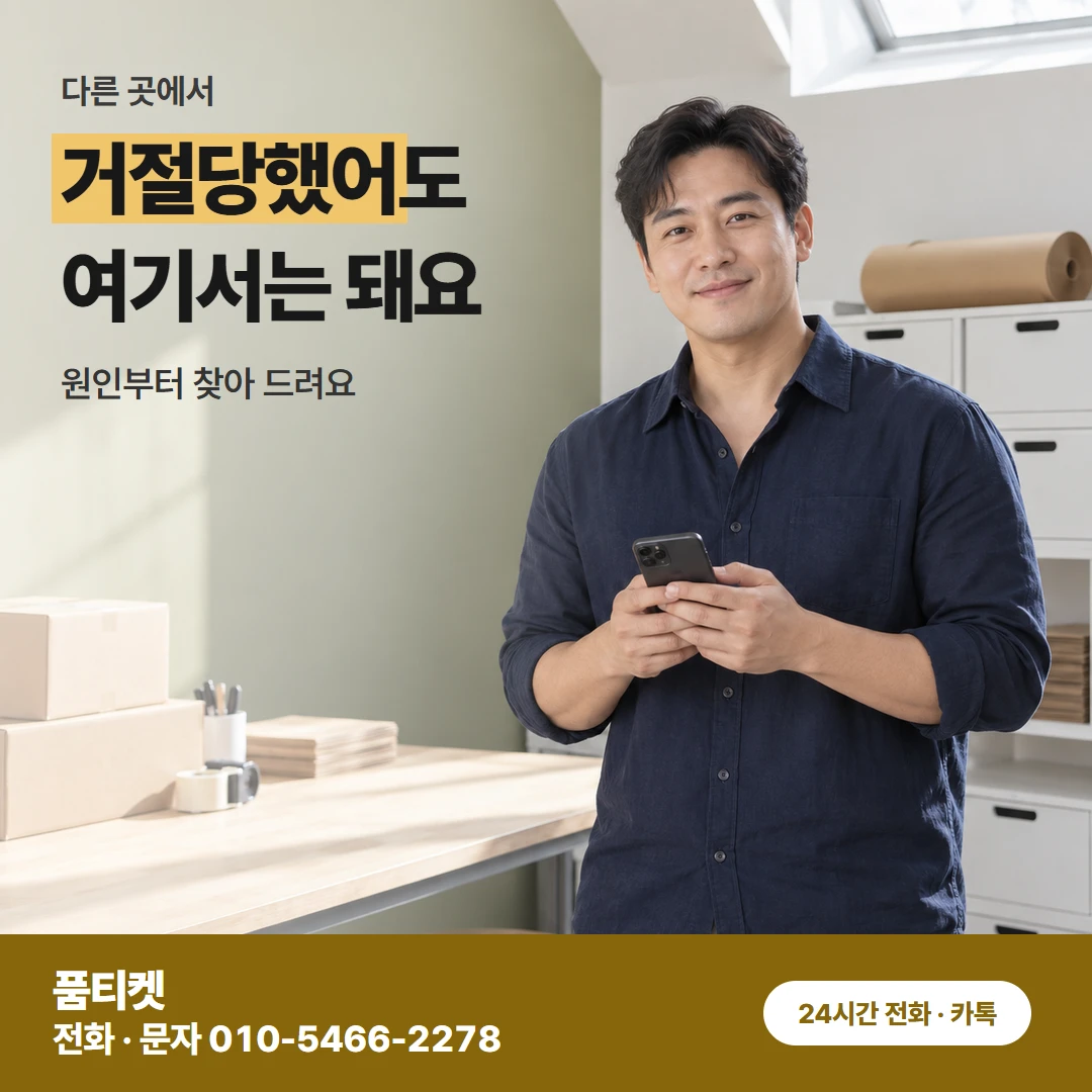 컨텐츠이용료현금화 LG 금액 안내 전 유의점