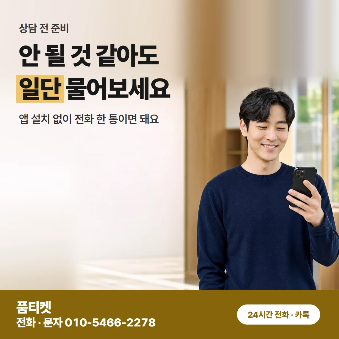 컨텐츠이용료현금화 LG 처음 여시는 분이라면 절차부터 보시면 돼요